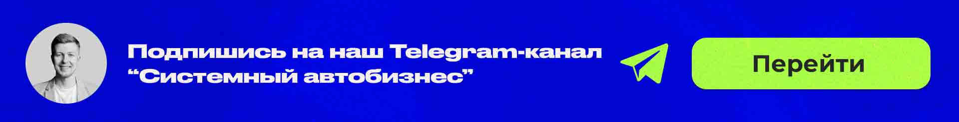 Подпишитесь на наш Telegram-канал